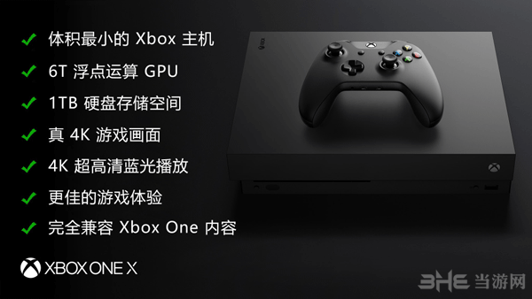 Xbox One X截图2