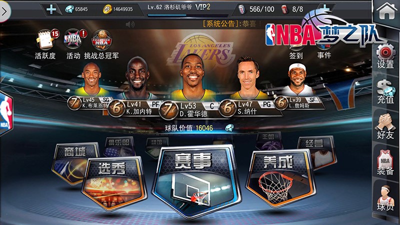 NBA梦之队游戏图片2