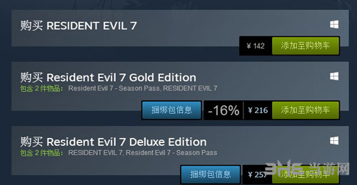 steam《生化危机7》价格调整 降幅惊人