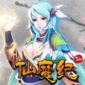 仙魔纪手游 v1.0.1