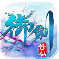 御剑修仙手游 v1.0.4