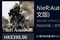 《尼尔：机械军团》中文版上架商城 4月27日正式发售