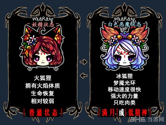 饥荒千年狐mod 汉化版v18.2.19