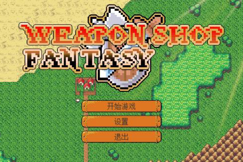 新游像素風RPG游戲《武器店物語》已經上線