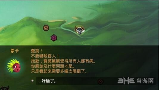 死神苍白剑士的传说中文完整最新版截图5