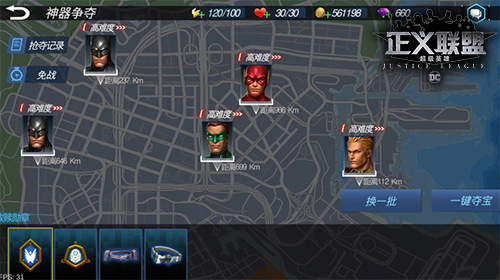 正义联盟：超级英雄截图5