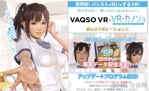 VR女友游戏封面1