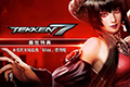 《铁拳7》新中文预告发布 繁体中文版将于6月1日发售