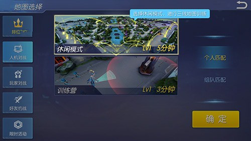 公平5V5电竞新游《王者召唤》震撼来袭