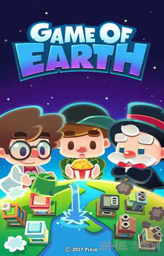 地球游戏1