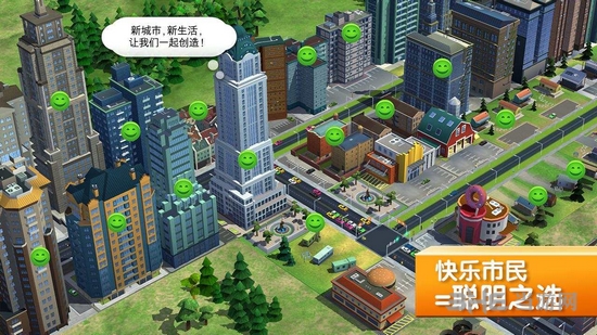 模拟城市：建设3