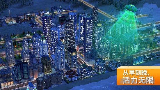 模拟城市：建设4