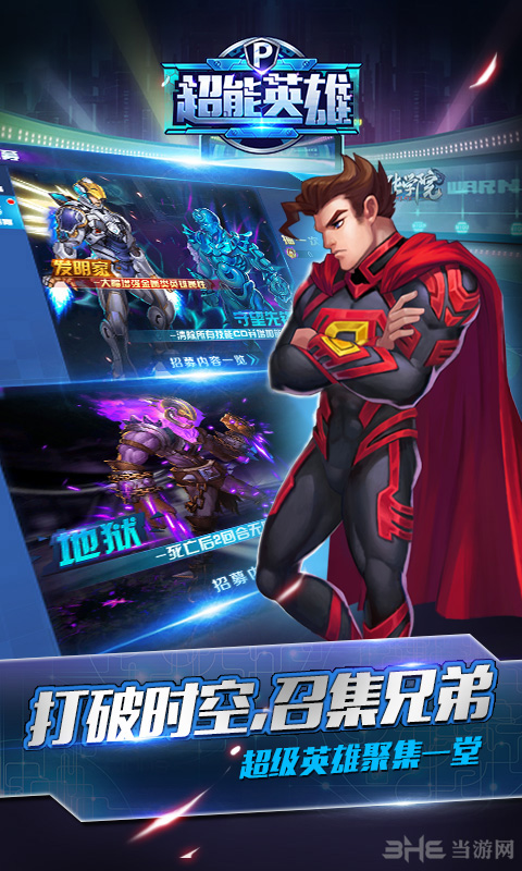 超能英雄手游变态版2