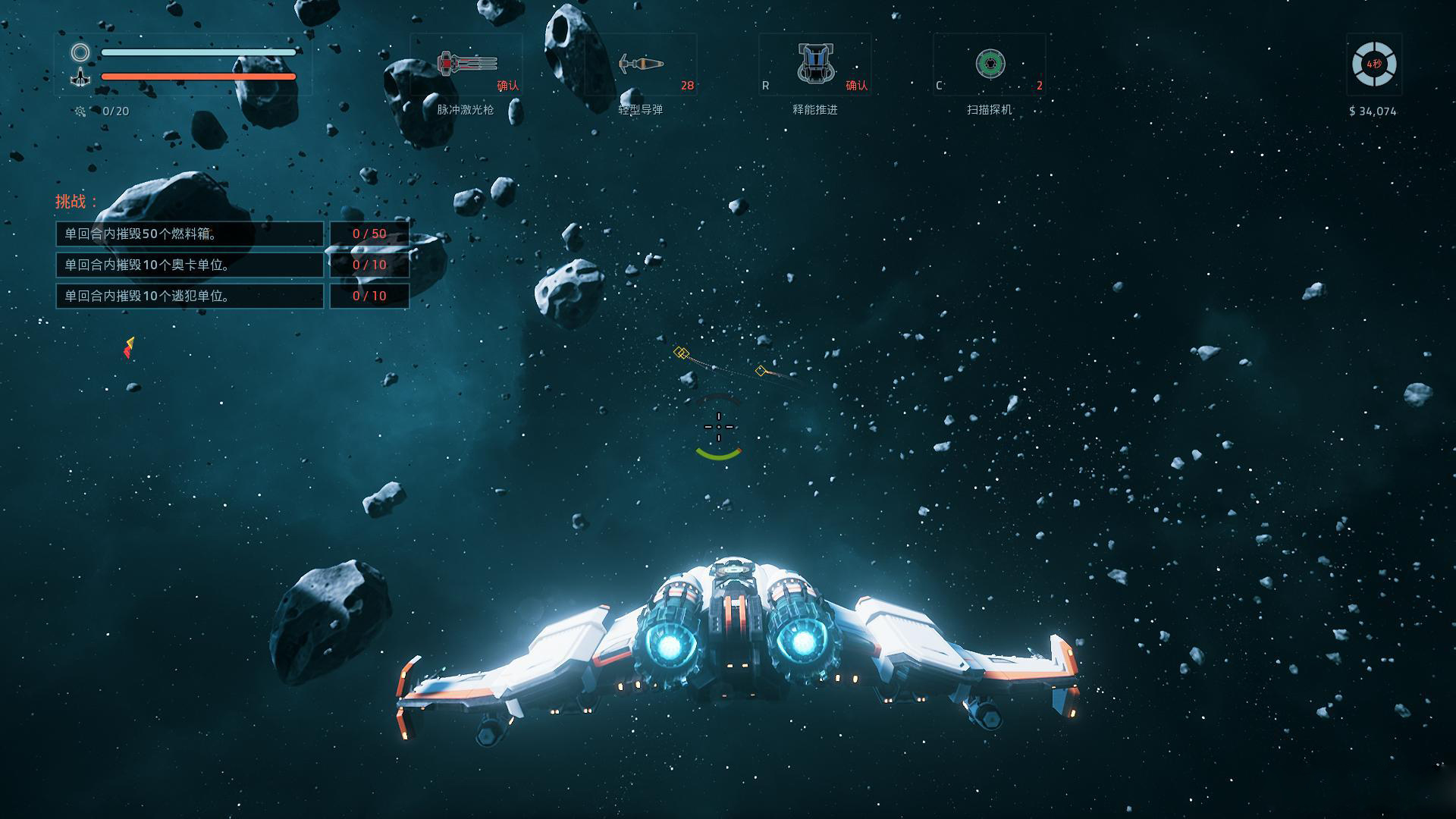 永恒空间图片欣赏 永恒空间超高清1080P壁纸