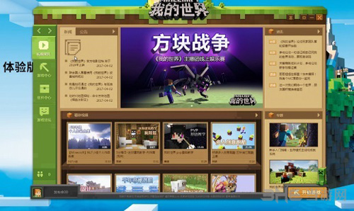我的世界中国版游戏截图6