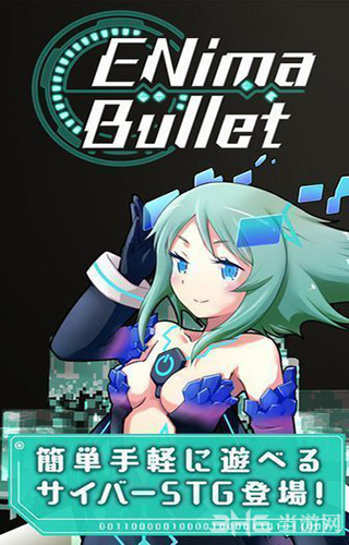 ENima Bullet1