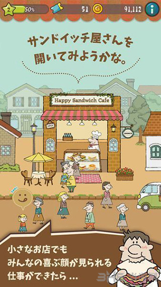 快乐三明治咖啡店1