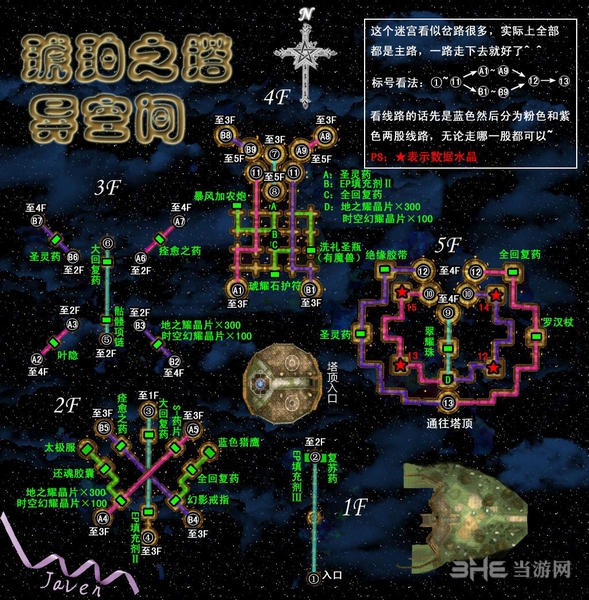 空之轨迹SC地图图片4