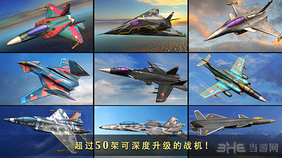 现代空战3D战队版3