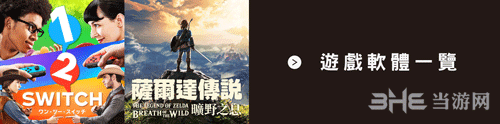 官网的赛尔达传说荒野之息中文版封面