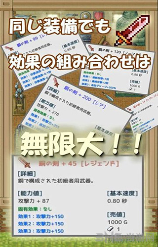 放置勇者之旅3