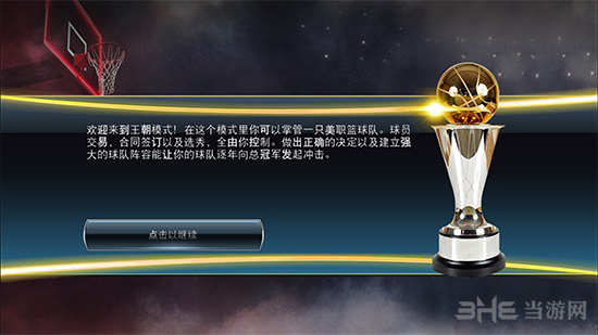 NBA2K18手游中文安卓版2