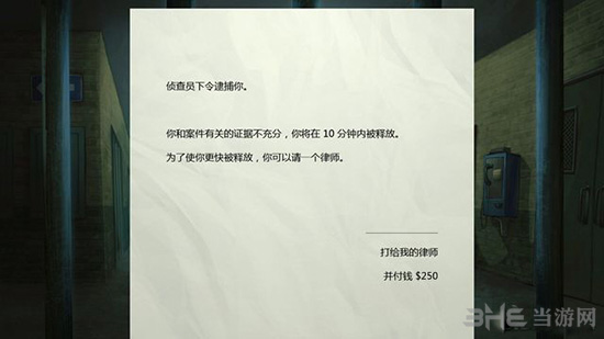 死无对证汉化完整版2