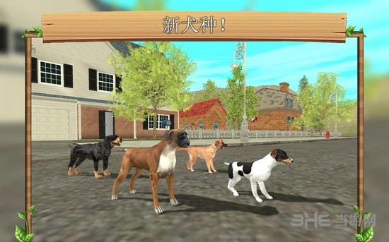狗狗模拟器中文版4