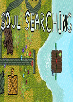 灵魂搜索