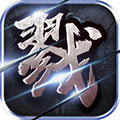 戮战皇城手游 V1.5