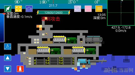 方块潜艇5