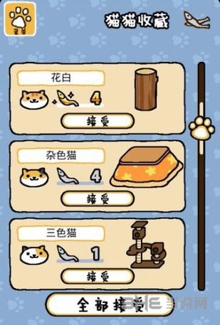 猫咪后院中文版1