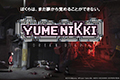 《Yume Nikki》续作《梦日记》截图放出 扩展设定