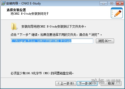CNKI E-Study安装图片2