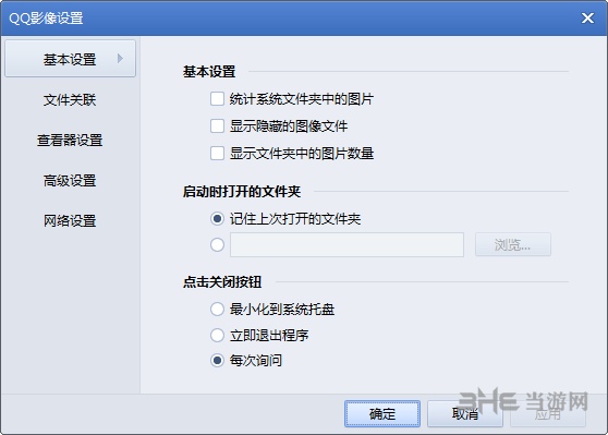 QQ影像截图2