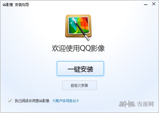 QQ影像截图3