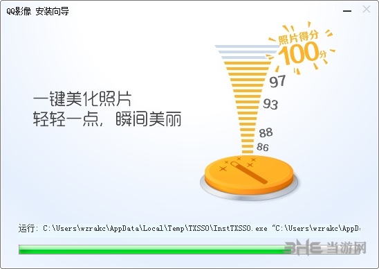 QQ影像截图4