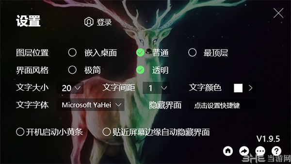 小黄条便签截图2