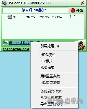 usboot工具截图4