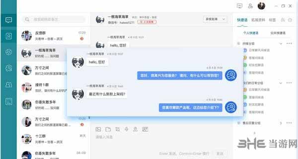 神手多聊软件截图1