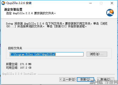 QupZilla浏览器安装方法4