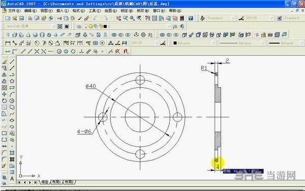 AutoCAD2025截图4