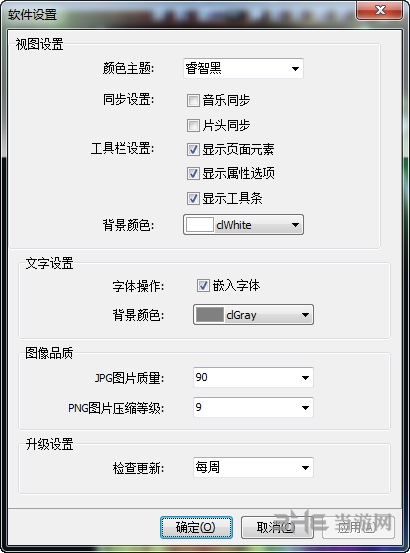 iebook超级精灵截图7