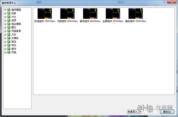 iebook超级精灵截图10