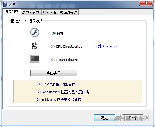 名编辑电子杂志大师截图2