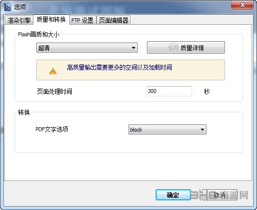 名编辑电子杂志大师截图3