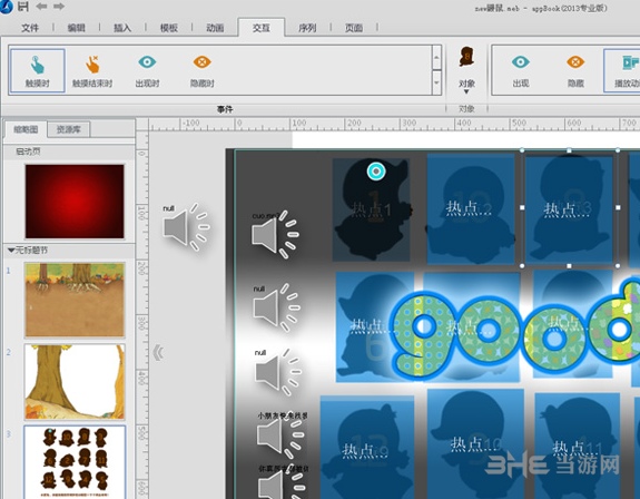 appBook应用制作精灵截图4