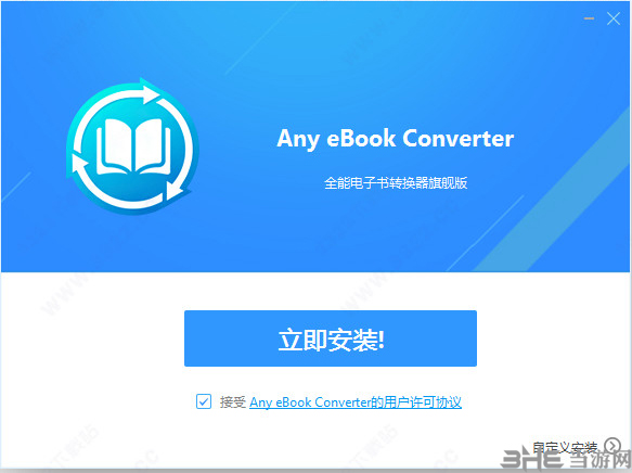 Any eBook Converter安装方法1