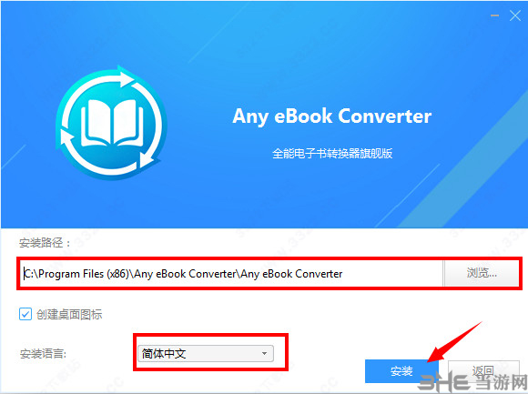 Any eBook Converter安装方法2