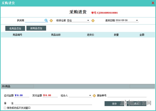 美萍酒店管理系统 最新免费版V2014.6